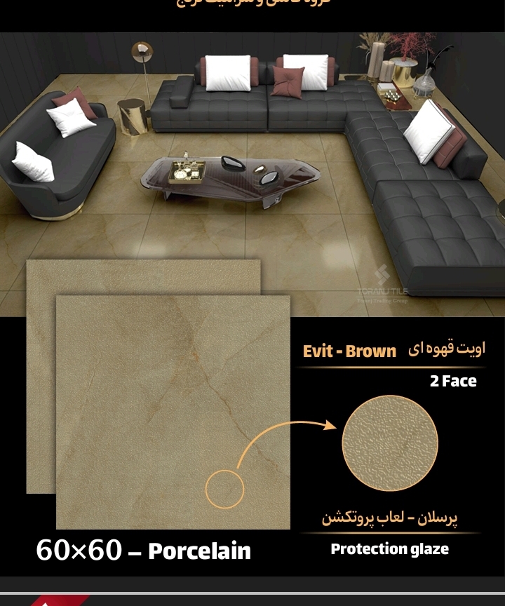 فروش سرامیک درجه ۱ پورسلند